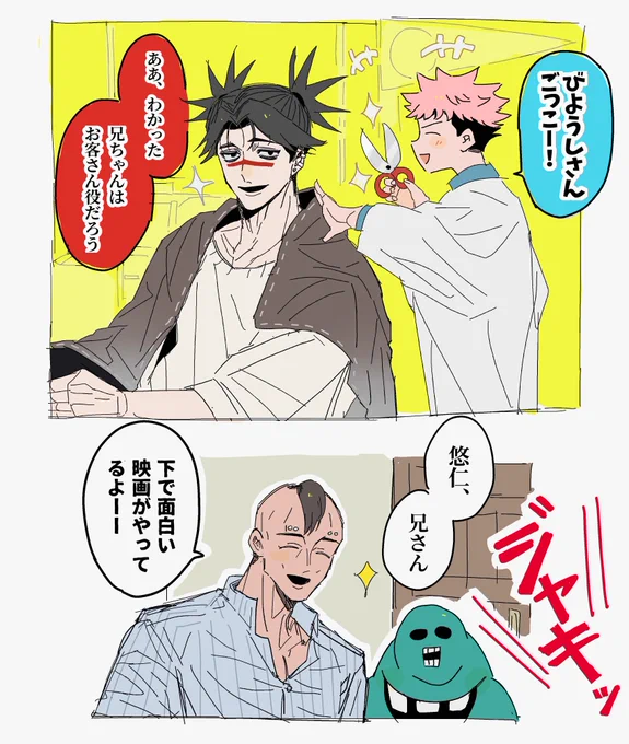 昔描いた兄弟のやーつ✂️✂️✂️ 