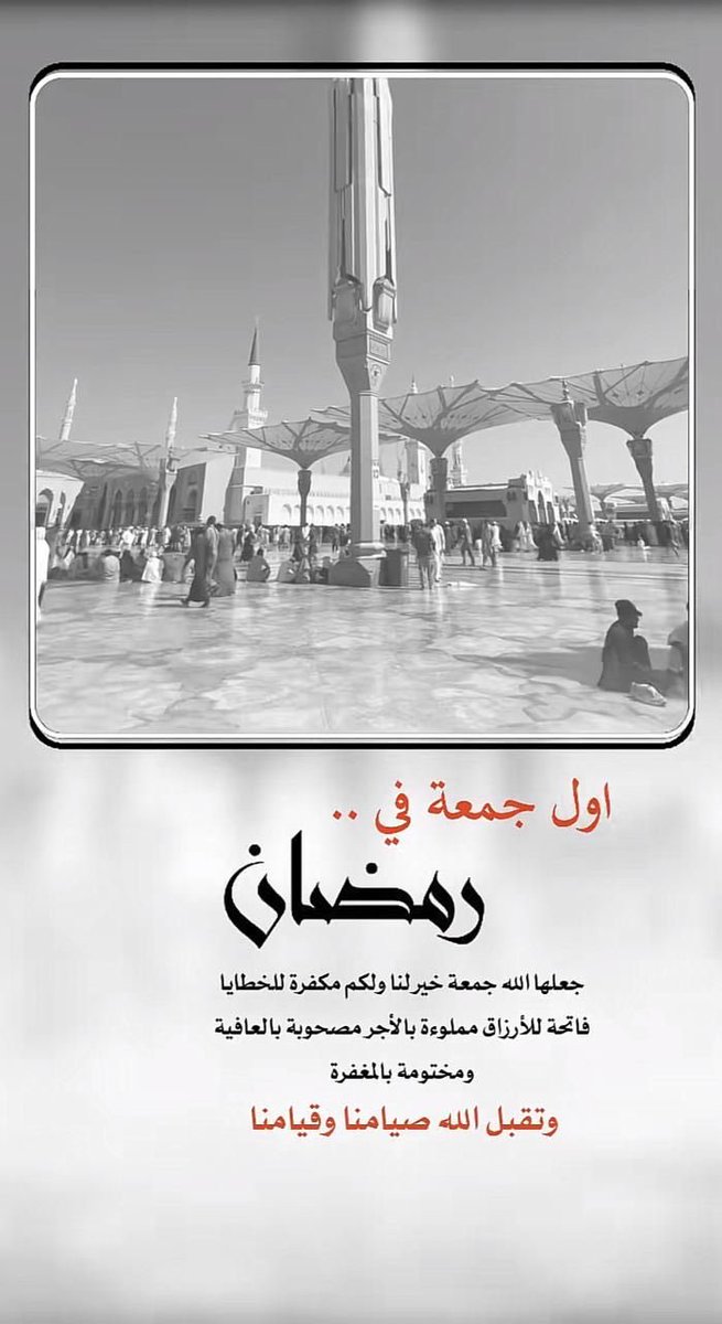 جمعة مباركة