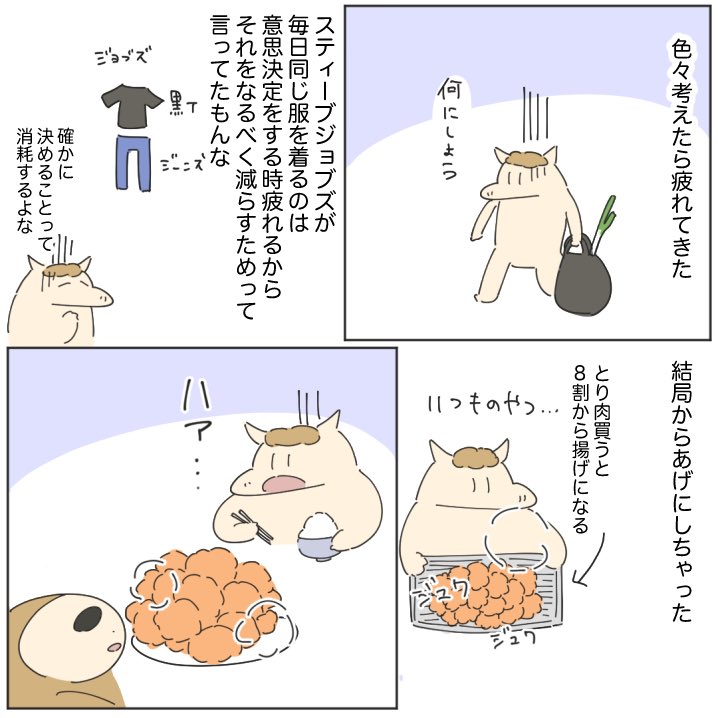 Post by うまみちゃん on X: 2/3