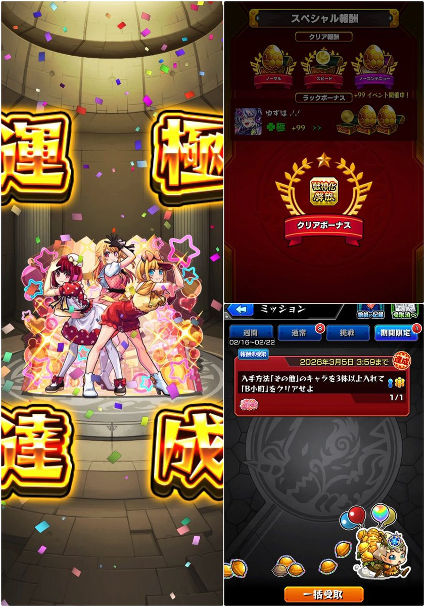 運極おめでと言ってね♪ #推しの子