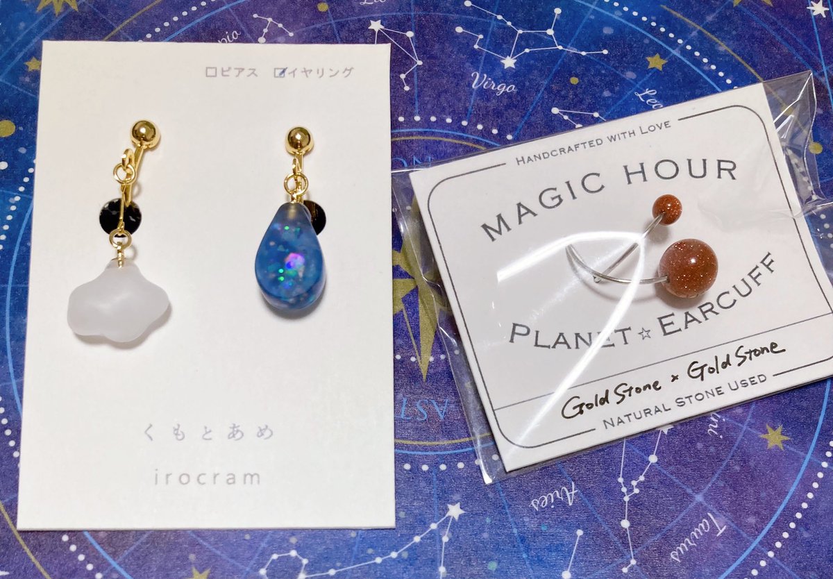 宙フェス追加購入分！
irocram(<a href="/irocram_a/">irocram</a> )さん:くもとあめのイヤリング可愛すぎて一目惚れ🩵唯一無二のデザイン！
Magic Hour(<a href="/magic_awa__/">Magic Hour 真央</a> )さん:前回迷っていたゴールドストーンのプラネットイヤーカフお迎え！同色の組み合わせも可愛い☺️