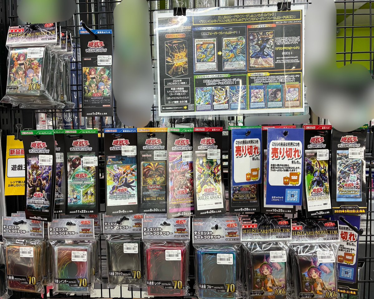 遊戯王新弾】 2月28日（土）新発売 『LIMIT OVER COLLECTION -THE 