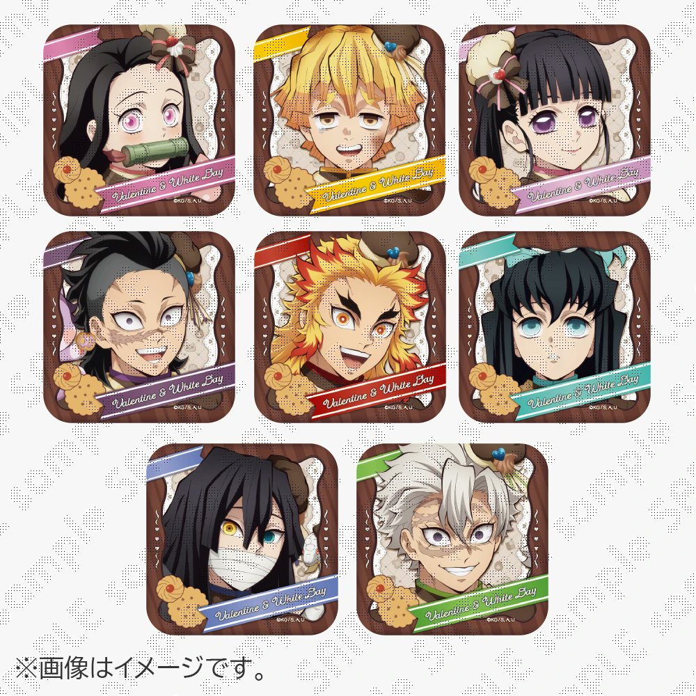 交換 買取 譲渡】鬼滅の刃 バレンタイン＆ホワイトデーイベント2026