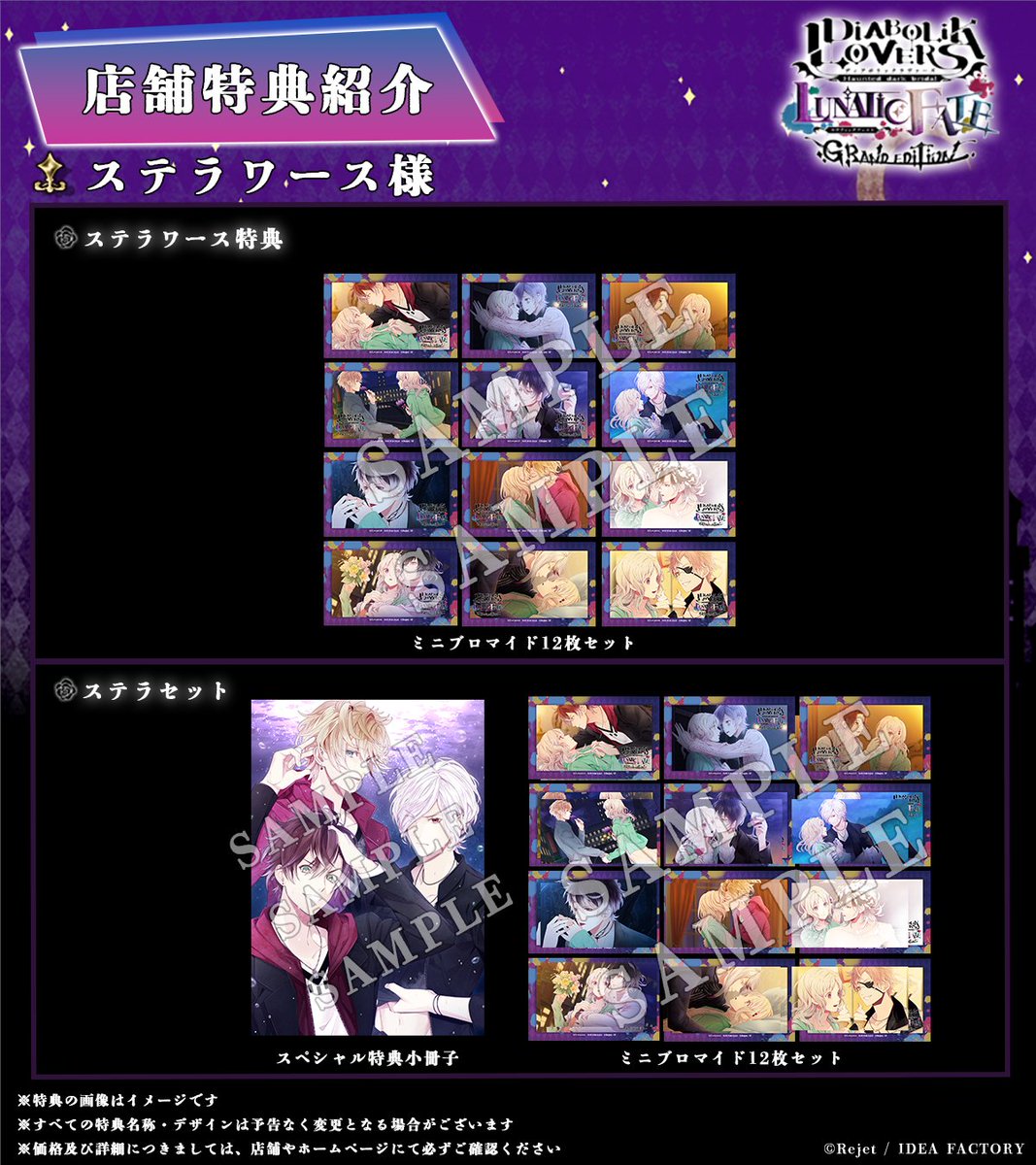 DIABOLIK LOVERS-List (@dialover_list) / Posts / X