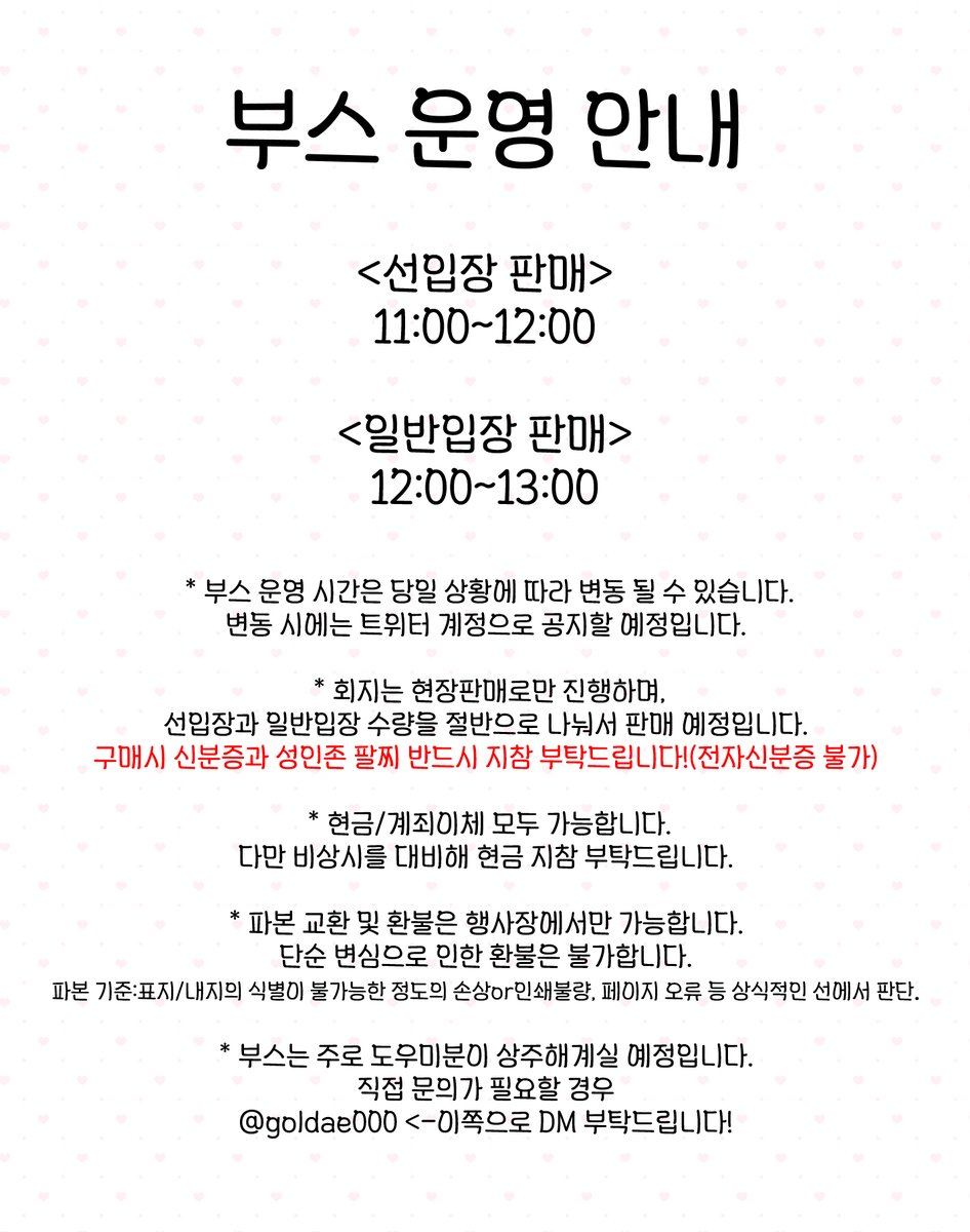 goldae000's tweet photo. ❤️[빵준온3/이3] 최종 인포입니다.💙
자세한 내용은 이미지 확인 부탁드립니다 .감사합니다 !🥰

신간샘플-https://t.co/ui7dMehoui
구간샘플-https://t.co/J0iFXjNEQ1 https://t.co/clWcJxilpj