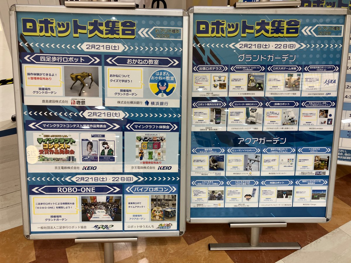 ロボットゆうえんち岡本 tweet media