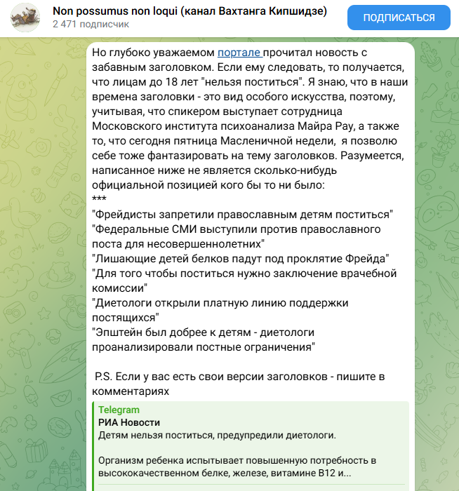 РИА Новости и искусство заголовка.