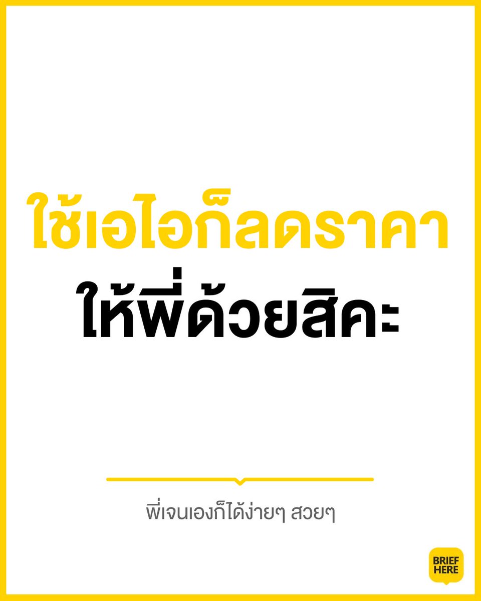 บรีฟเหี้ย tweet media