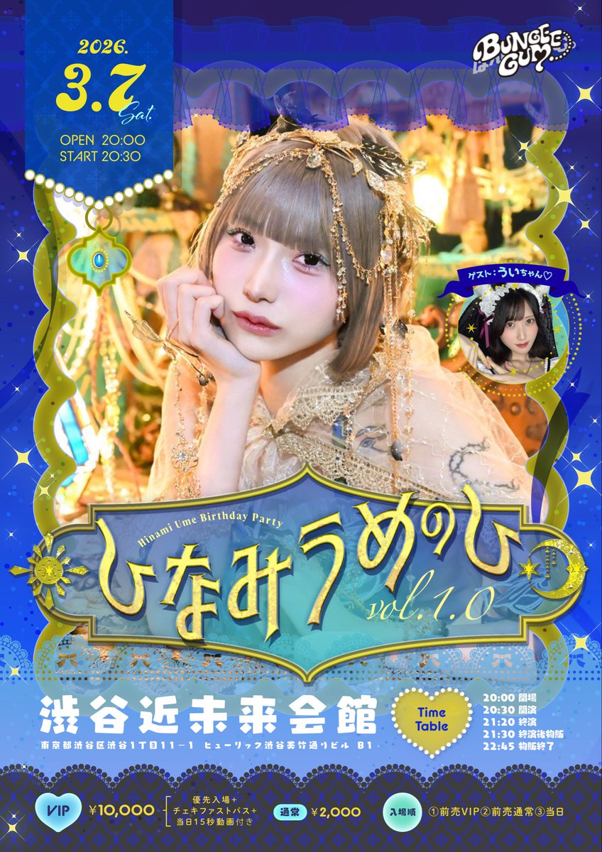 こちらまだまだ探しています。 ずっと応援していた人のアイドルとして