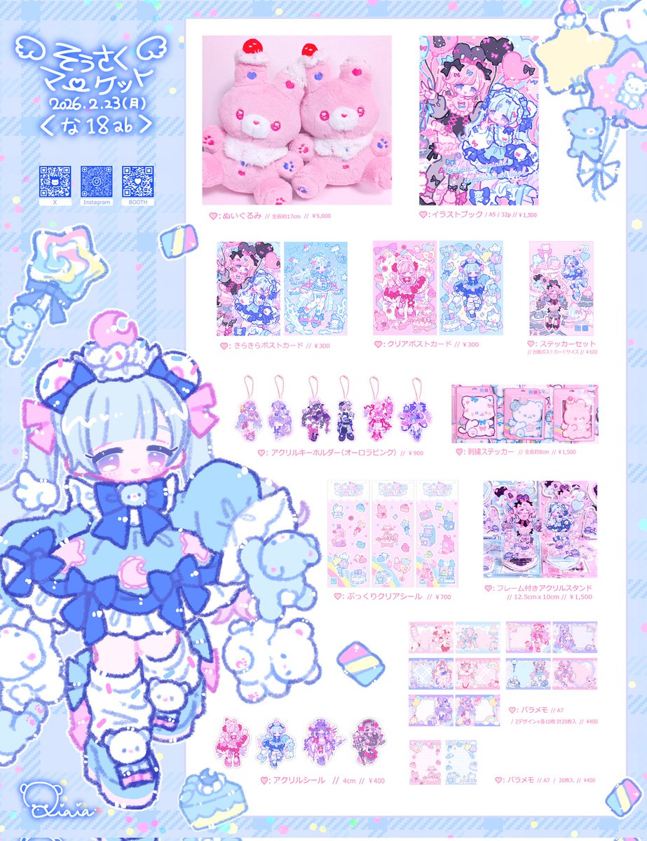 あいあいあ🐻‍❄️そうさくマーケット【な18ab】 (@_aiaaaa) / Posts / X
