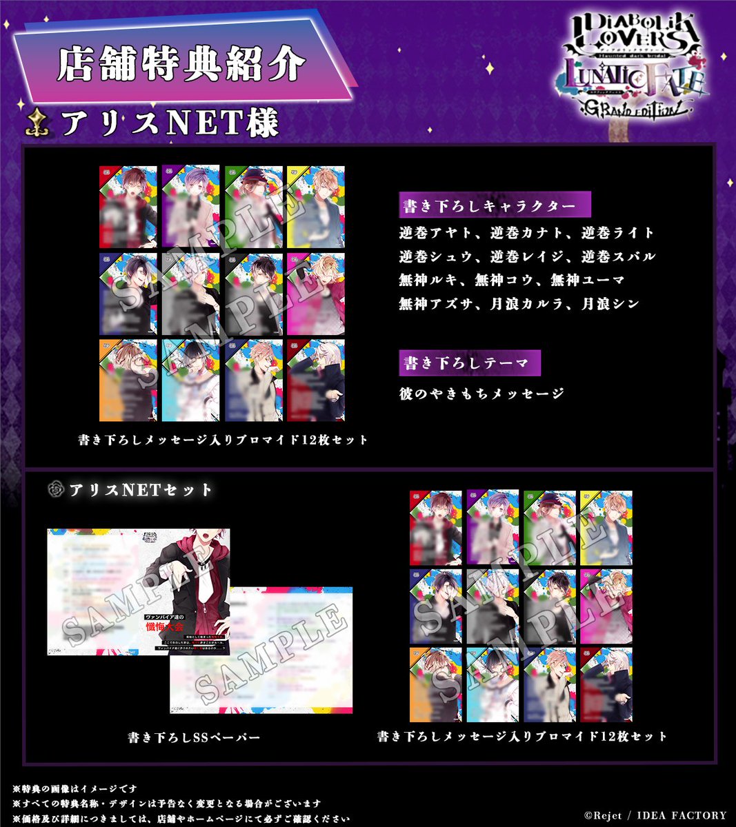 🥀店舗特典情報Ⅱ】 各店舗様の特典情報をご紹介🦇 ご予約受付中です