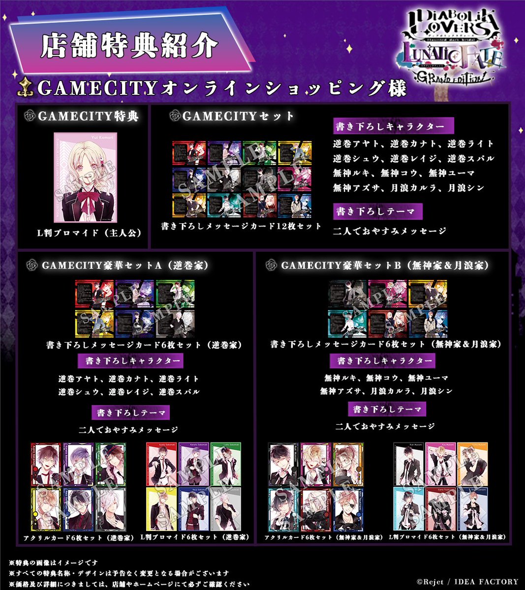 🥀店舗特典情報Ⅱ】 各店舗様の特典情報をご紹介🦇 ご予約受付中です