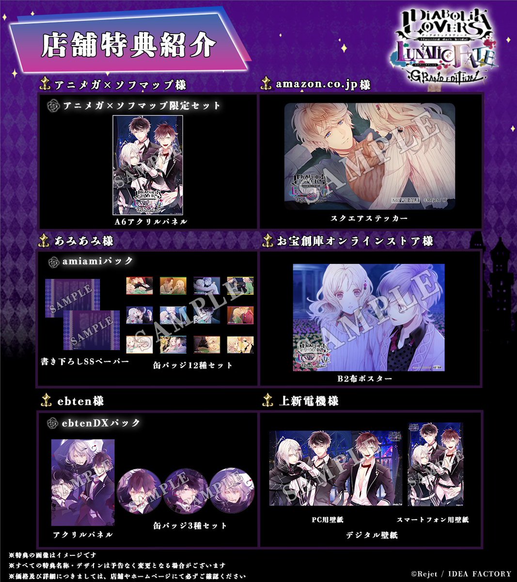 🥀店舗特典情報Ⅱ】 各店舗様の特典情報をご紹介🦇 ご予約受付中です