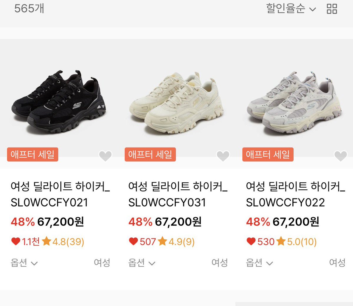 baguriee's tweet image. 발 편하기로 유명한 스케쳐스 
아치 잡아주는 맛도리 -&amp;gt; 알바할 때 딱입니다
musinsa.onelink.me/PvkC/slobrsf8