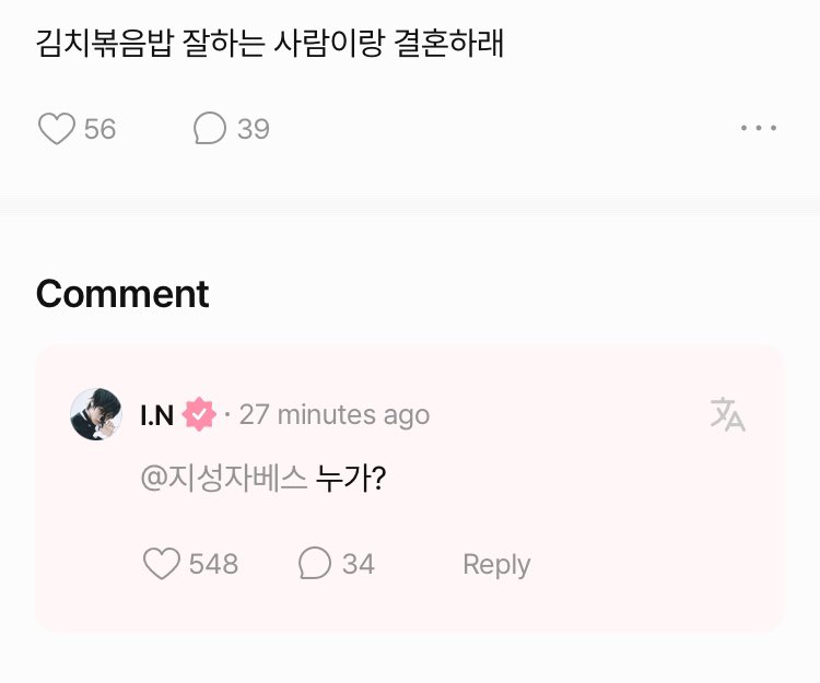 ความแสบของน้องจองอินอ่ะ คือตอนแรกยังตอบสเตย์ว่าตัวเองทำข้าวผัดกิมจิเก่งอยู่เลย

สักพักมีสเตย์บอกว่า “เขาบอกว่าให้แต่งงานกับคนที่ทำข้าวผัดกิมจิเก่งแหละ”
🦊: ใครล่ะ?

โคตรกวน55555555555555555