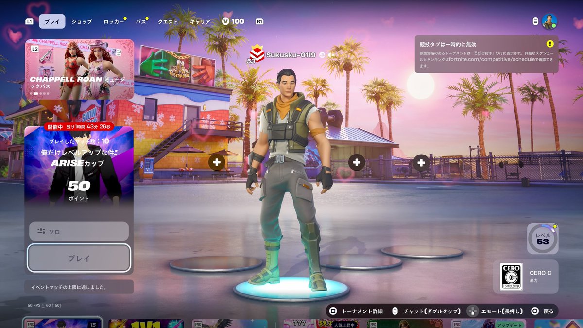 まさかのもう終わった笑笑笑笑笑
初心者ではいいほうであってほしい
#フォートナイト