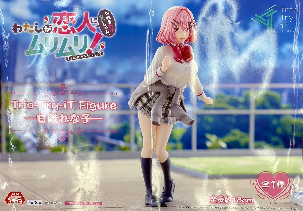 わたしが恋人になれるわけないじゃん、ムリムリ!（※ムリじゃなかった