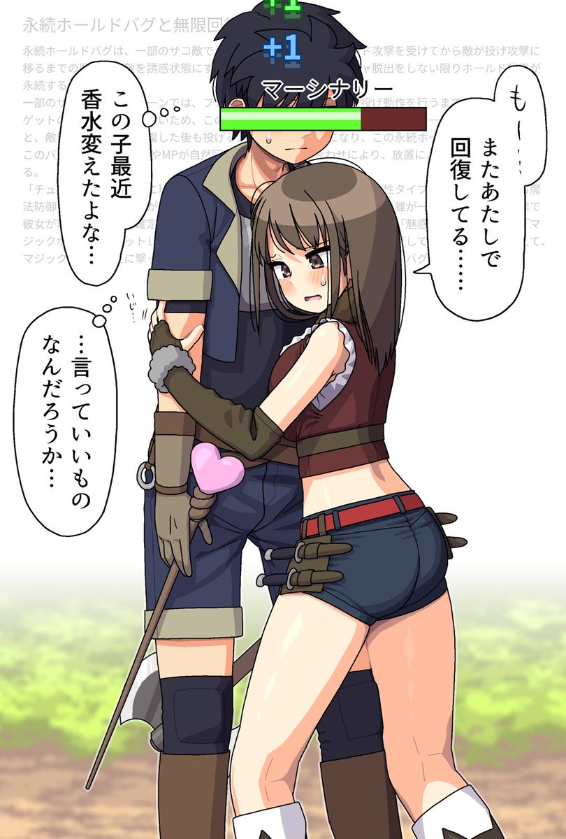 バグ技で動けなくされて放置回復に使われてしまう中盤らへんのザコ敵の女の子 