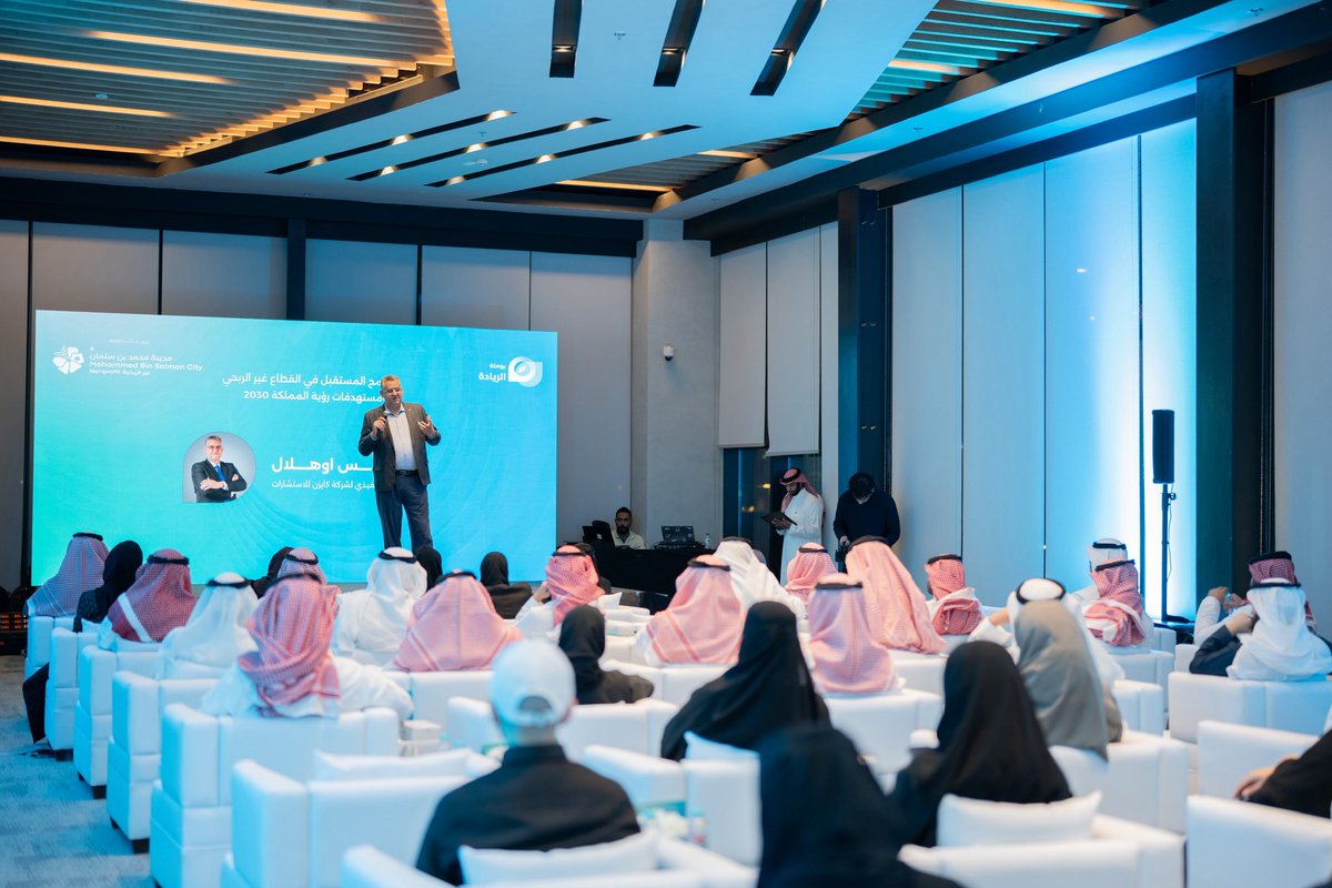 خلال لقاء #بوصلة_الأثر، استعرضت الفقرة الرئيسة ملامح مستقبل القطاع غير الربحي ومستهدفات رؤية المملكة 2030، وما تتطلبه المرحلة القادمة من جاهزية مؤسسية، واستدامة مالية، ونضج تشغيلي.

وقد قدّم الفقرة د.ادريس اوهلال، حيث تناول التحولات المتوقعة في القطاع، مؤكدًا أهمية الانتقال من