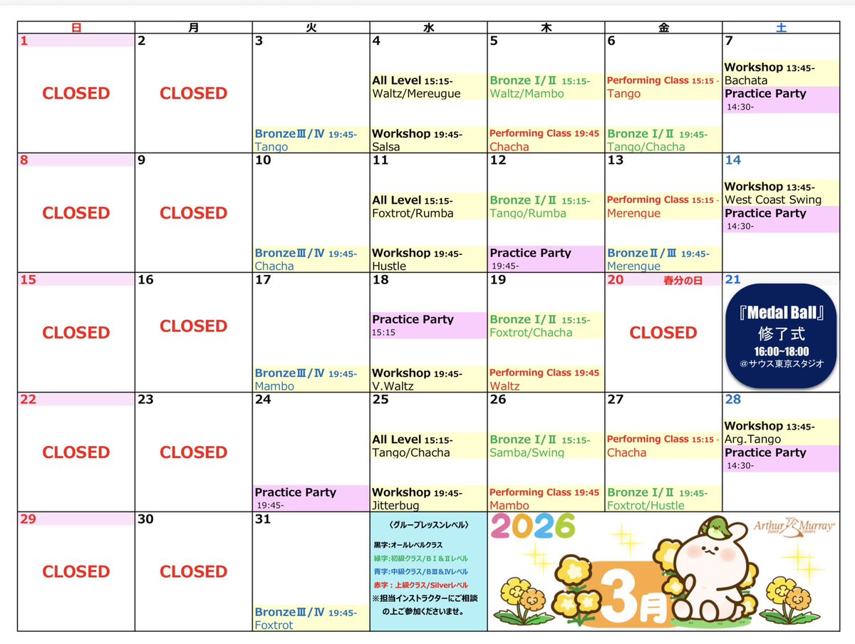 3月のスケジュールが完成いたしました！
来月は、メダルボールに、第2回Jazz＆Dance Cafeなど、楽しいイベントが盛りだくさんです✨
ぜひたくさん踊りにいらして下さい💕