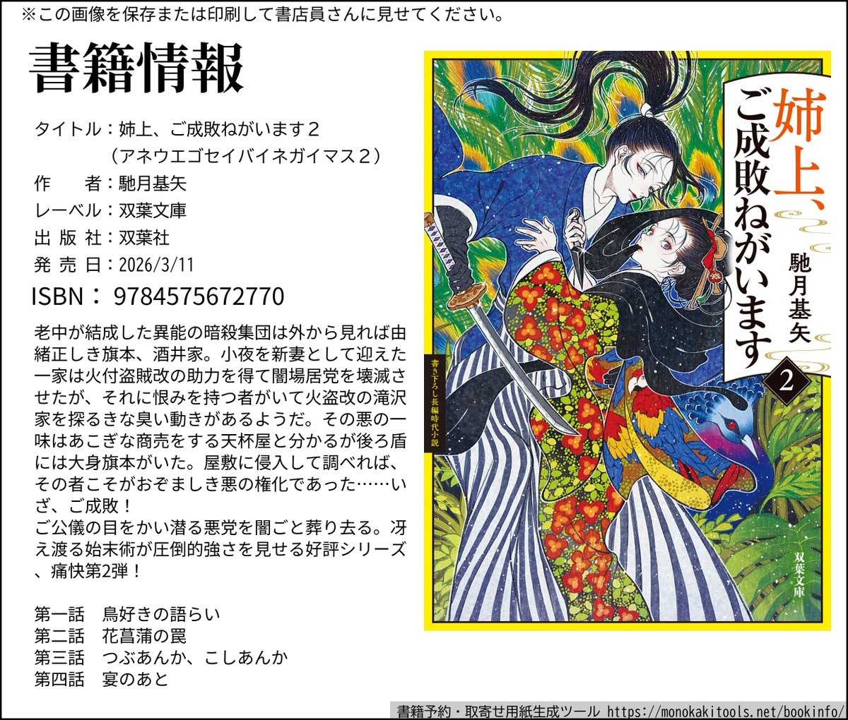 馳月基矢（小説家） tweet media