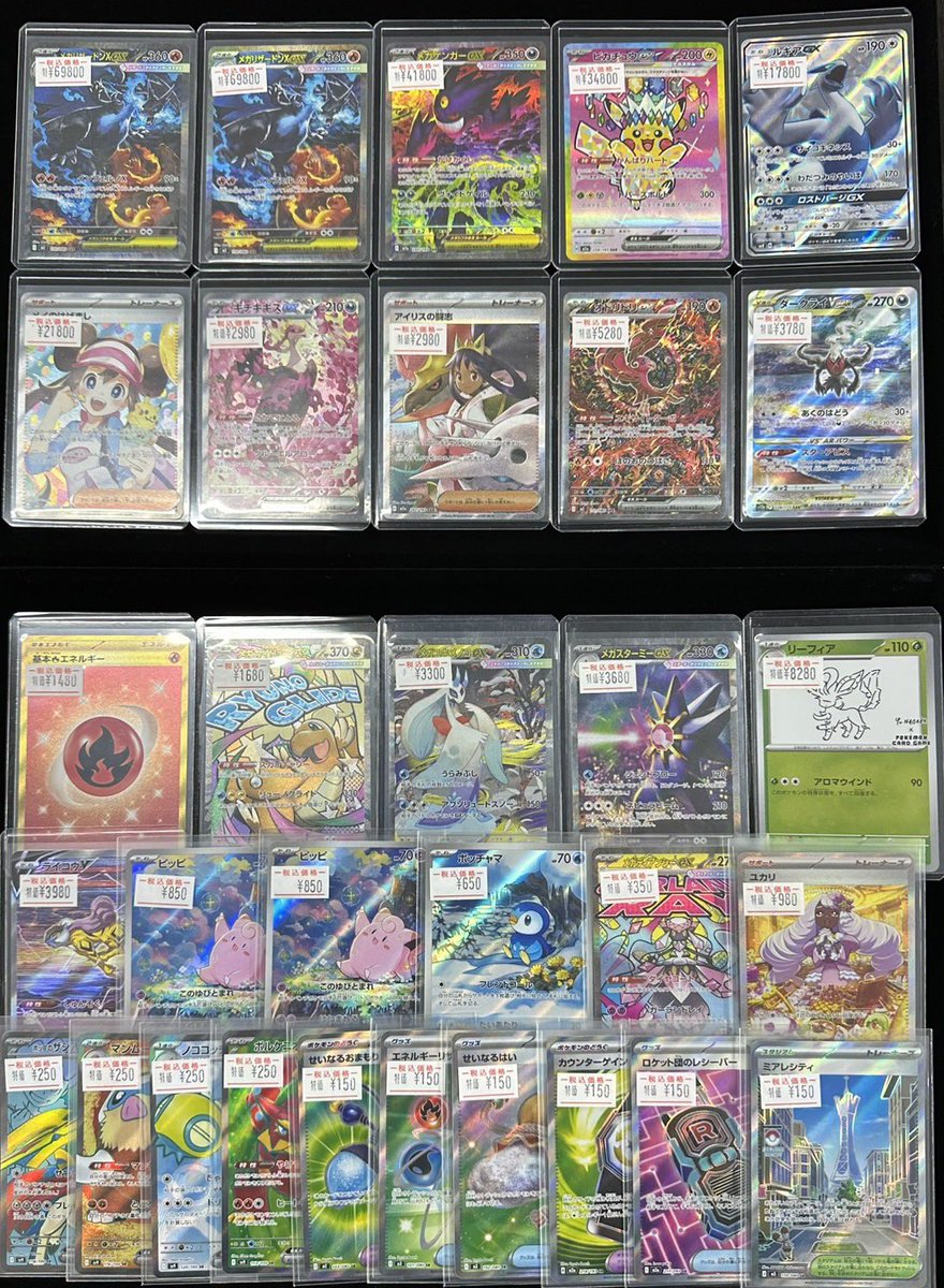 ポケモンカード入荷しました🎨 メガリザードンXex SAR ¥69,800