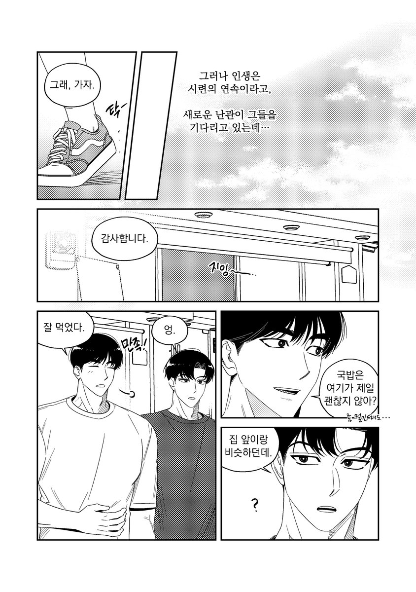 goldae000's tweet photo. 빵준온3 기념으로 빵준 게스트북 <관성파동>에 참여했던 원고를  잠시 웹발행합니다!(~02.21까지)
재밌게 봐주세요~😍🥰(19금 주의)

▶https://t.co/2TANm4lkVv https://t.co/vhKA9EE8tS