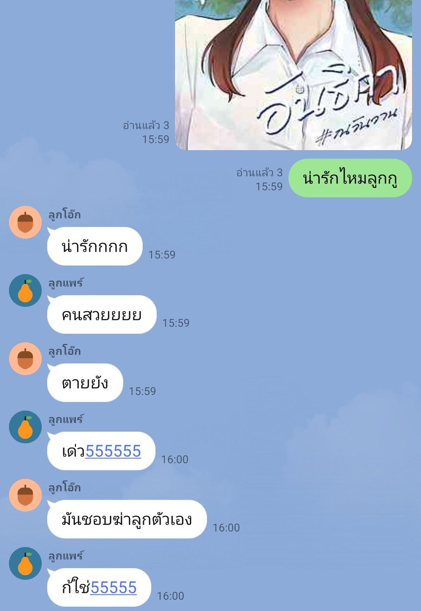เมื่อเพื่อนมีทัชอิชชู่ในตัวคุณสูง 👁️🫦👁️