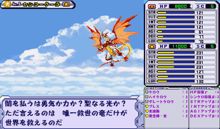 センコークーラ】(ドラゴンドライブ) 裏球の守護竜、最強のドラゴン