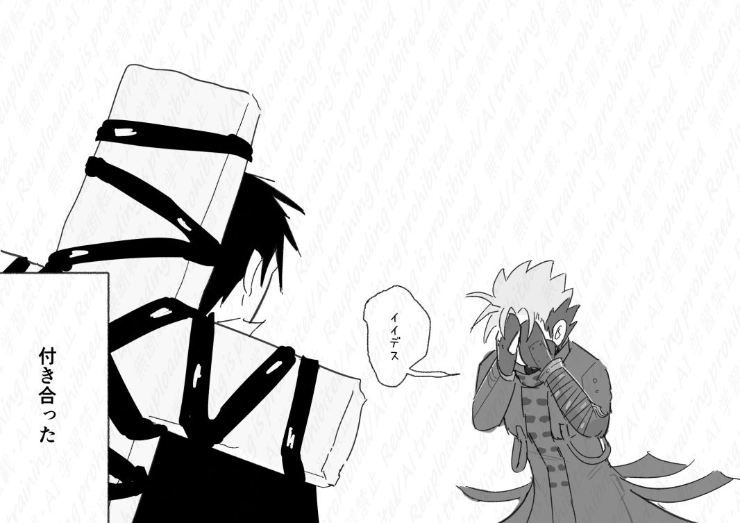 例の大概のやつ(3/3) #wv #牧台