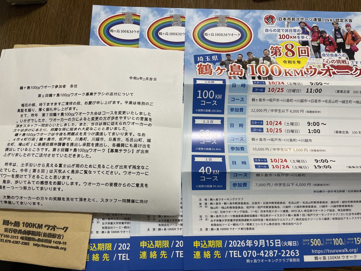 ユッケ🍖@100kmウルトラウォーキングYouTuber tweet media