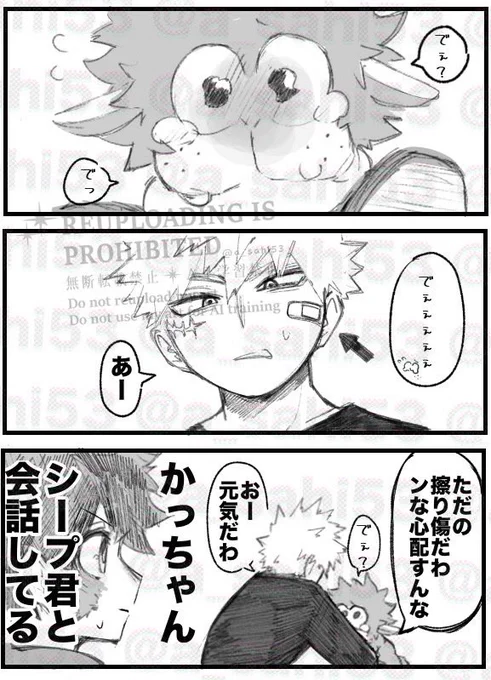 勝デ+🥦🐏 