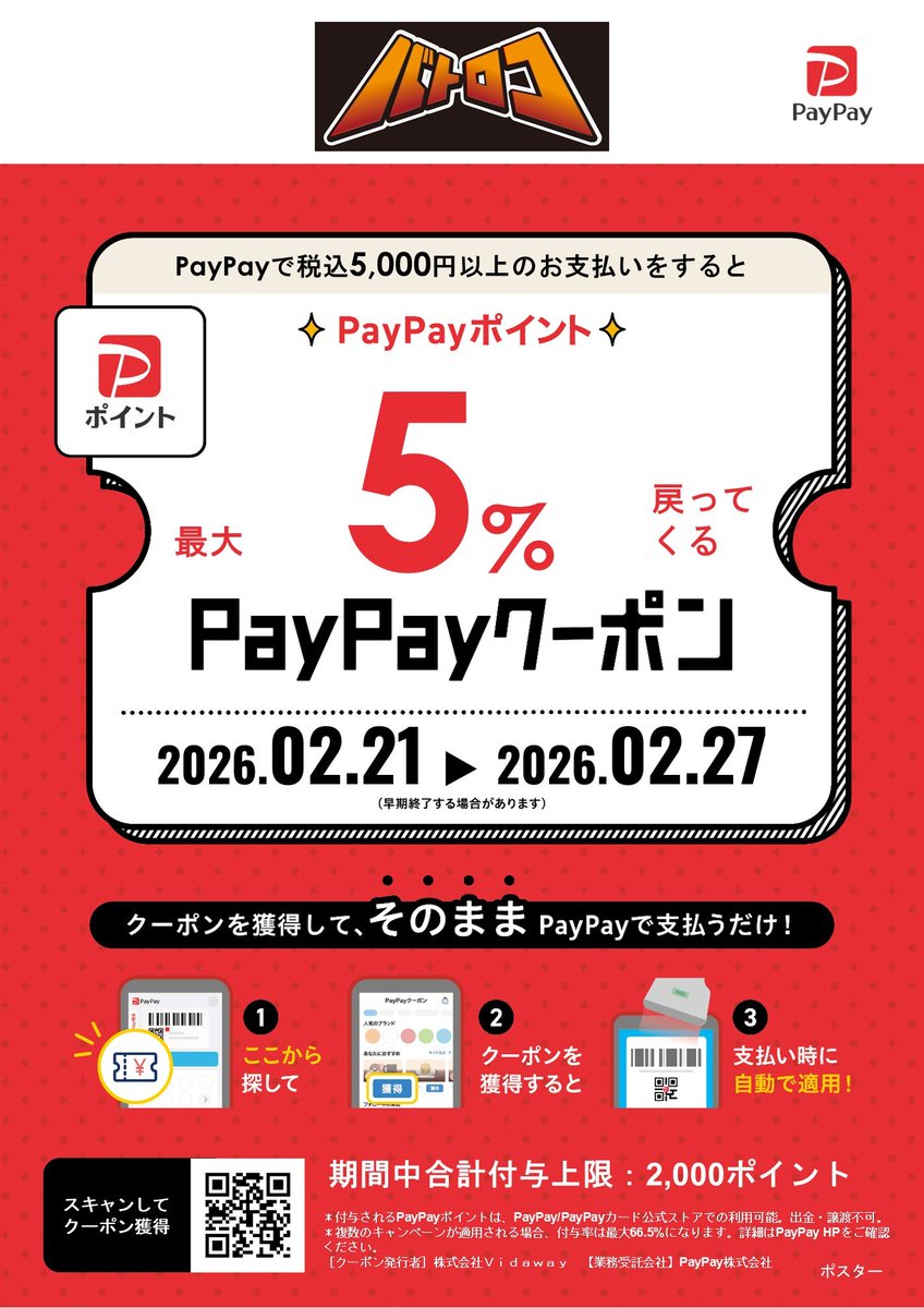 こちら、🔥本日最終日🔥 お得なうちに買っちゃいましょう♪