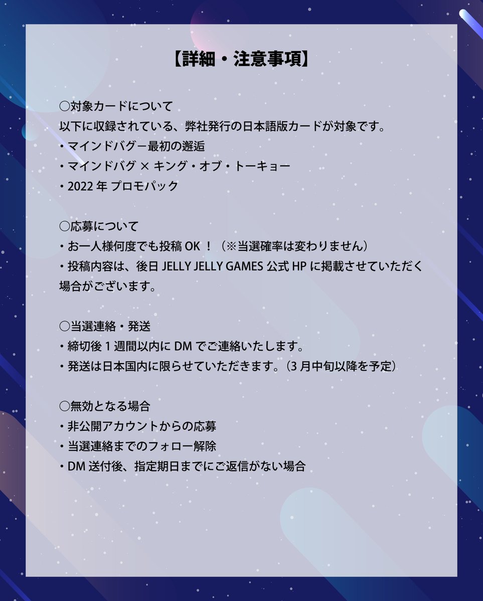 現在、マインドバグシリーズの推しクリーチャー投稿キャンペーン実施中！

#マインドバグ推しクリーチャー をつけて、投稿すると「2022年プロモパック」が当たるチャンス！🎁

詳しくは画像をチェック👀