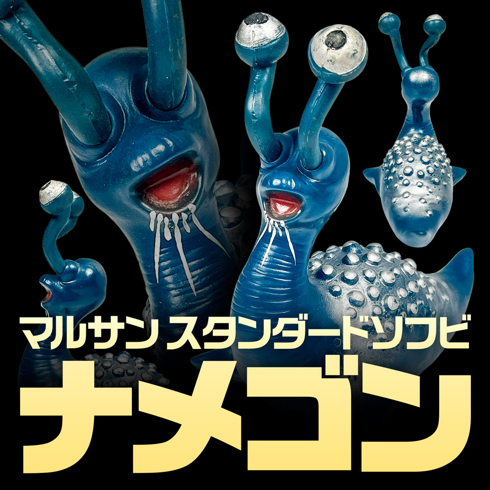 まんだらけZENBU 132 大オークション 特集 ウルトラ怪獣・長嶋茂雄 全