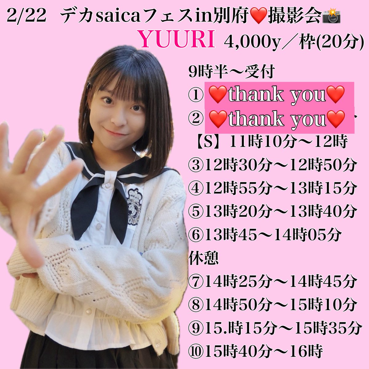 YUURI🚒💕_staff (@staff__YUURI) / Posts / X