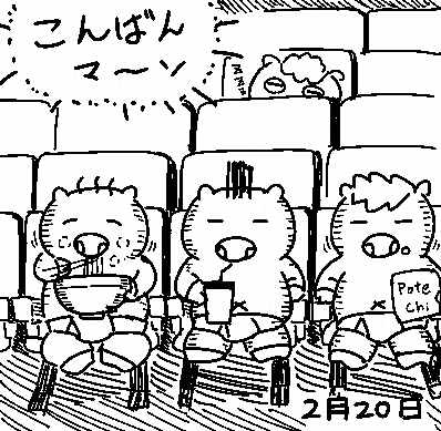 ブタさんたちはそろって映画を見に行っているようです。 