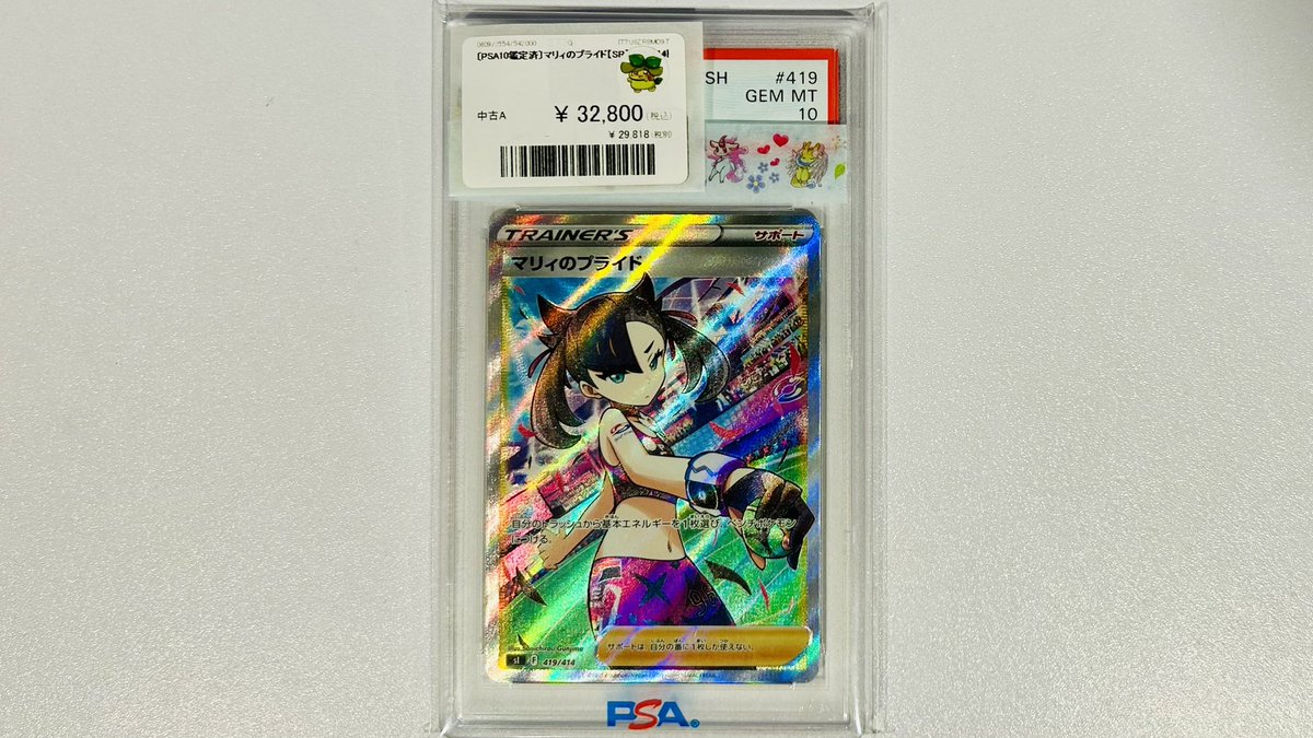 🩷🩵🩷🩵🩷🩵🩷🩵🩷🩵🩷 ✨PSA10鑑定品✨ ショーケースに追加いたし