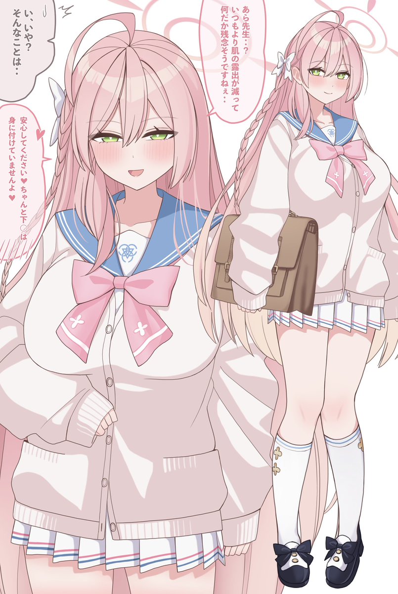 ハナコ(カーディガン)