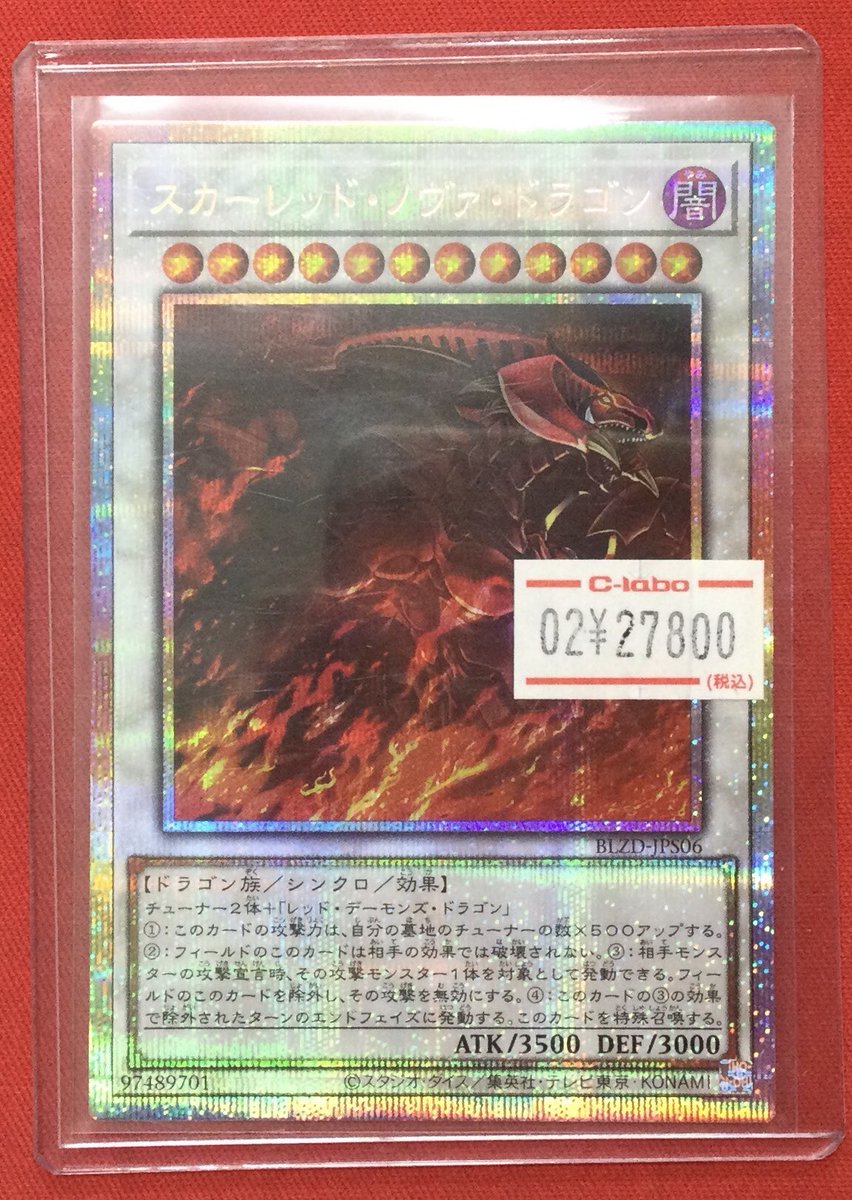 遊戯王OCG 販売情報】 遊戯王OCGより こちらのシングルカード入荷致し