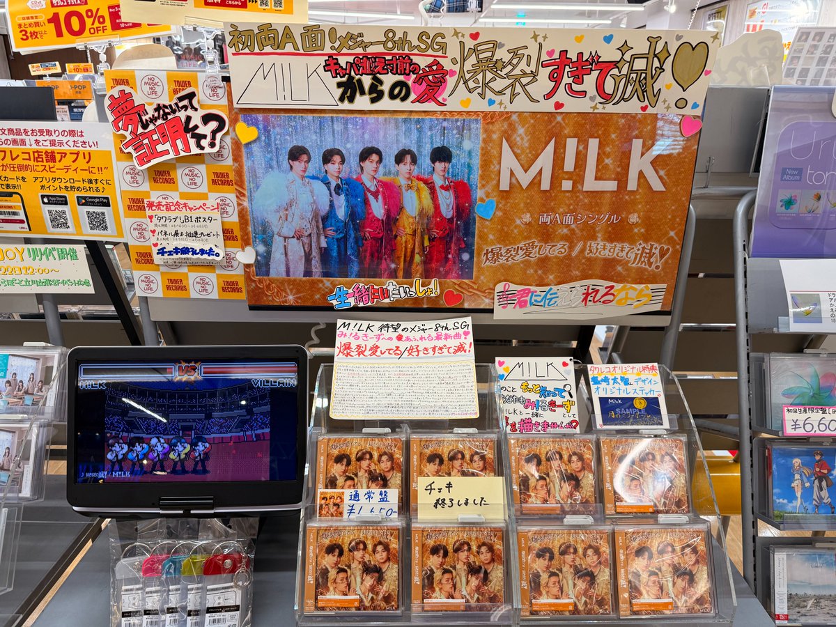 MILK】 話題の新曲❣️両A面New Single 『#爆裂愛してる／#好きすぎて