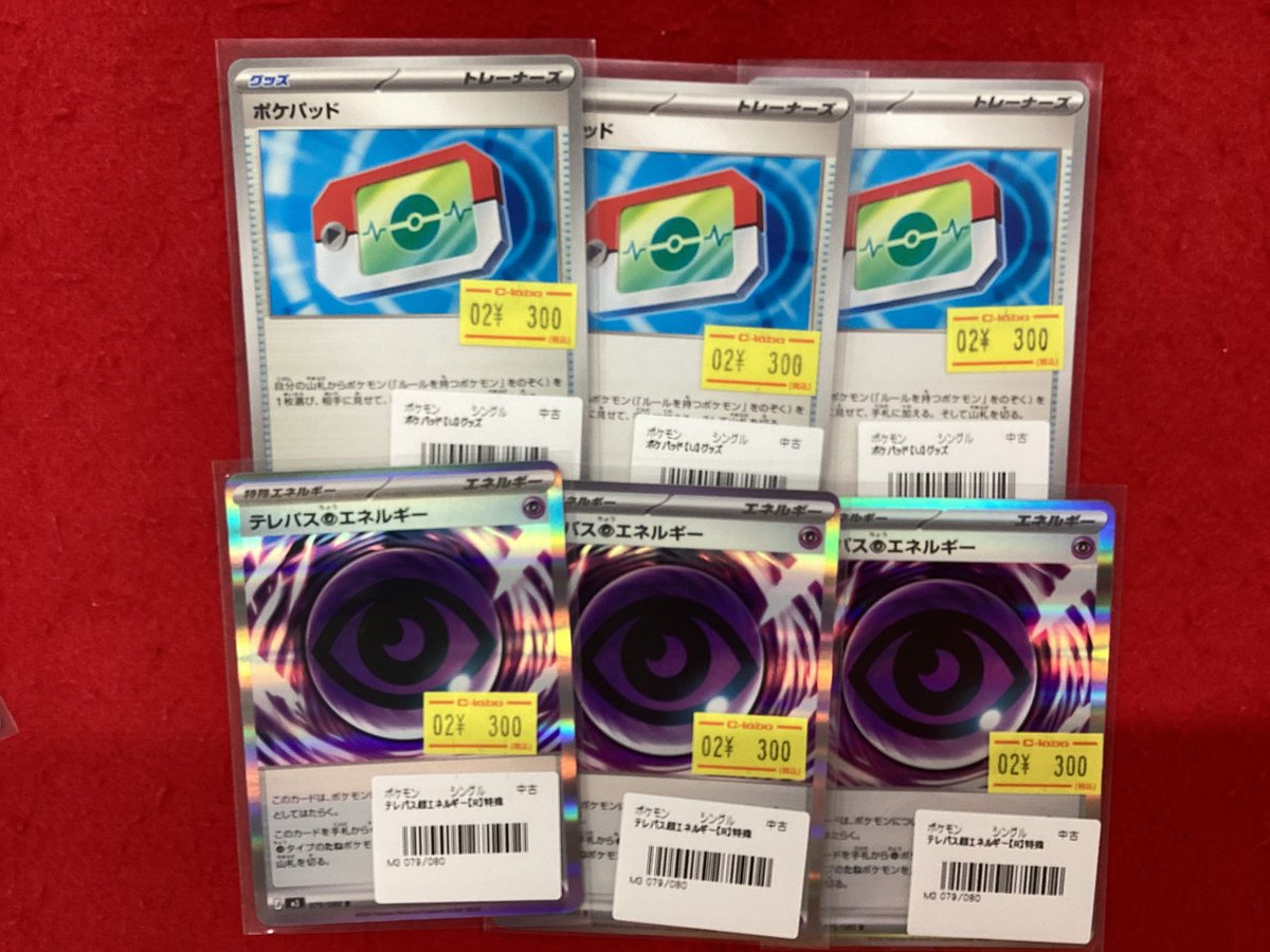 ポケモンカードゲーム ポケカ 販売情報】 こちらの商品入荷です