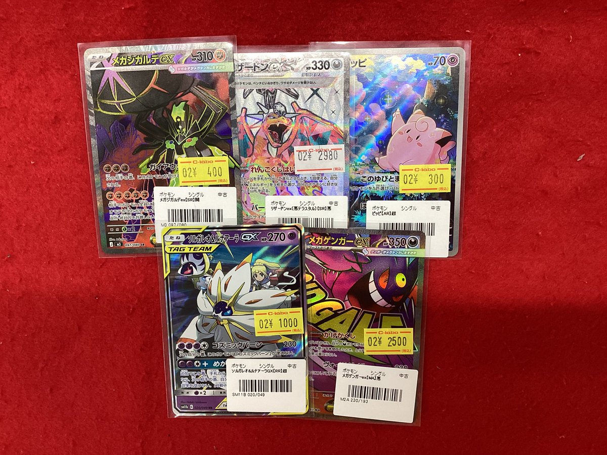 ポケモンカードゲーム ポケカ 販売情報】 こちらの商品入荷です