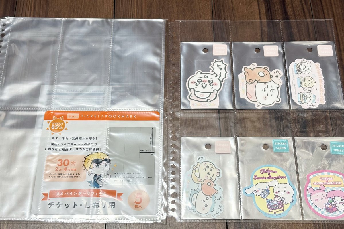 ちいかわのステッカーを袋のまま収納したくて、セリアで買ったチケット・しおり用のリフィル
上余っちゃうけど、結構いい感じかな…！
他におすすめのあれば、ぜひ教えてください🙇🏻‍♀️