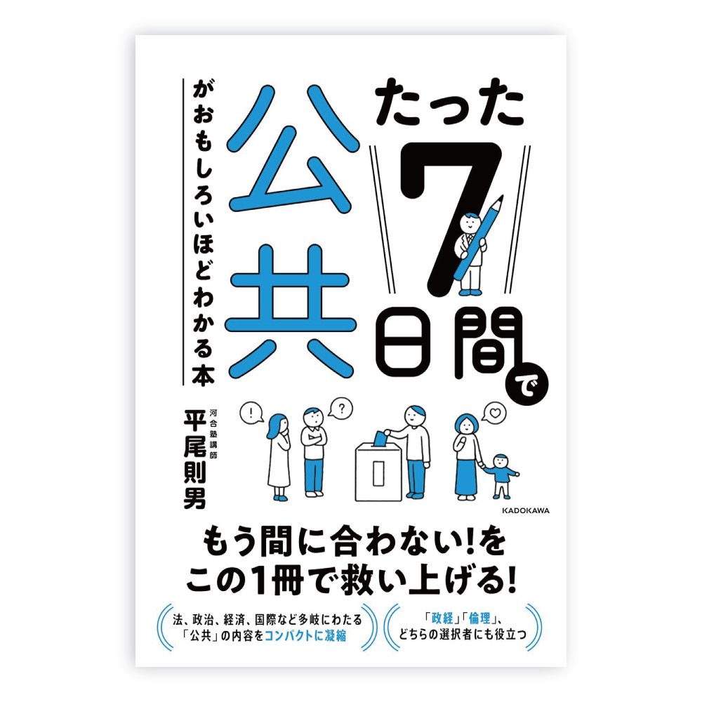 〈おしごと〉
 KADOKAWA『たった7日間で歴史総合がおもしろいほどわかる本』『たった7日間で公共がおもしろいほどわかる本』の カバーイラストを担当しました！⛵️⚖️