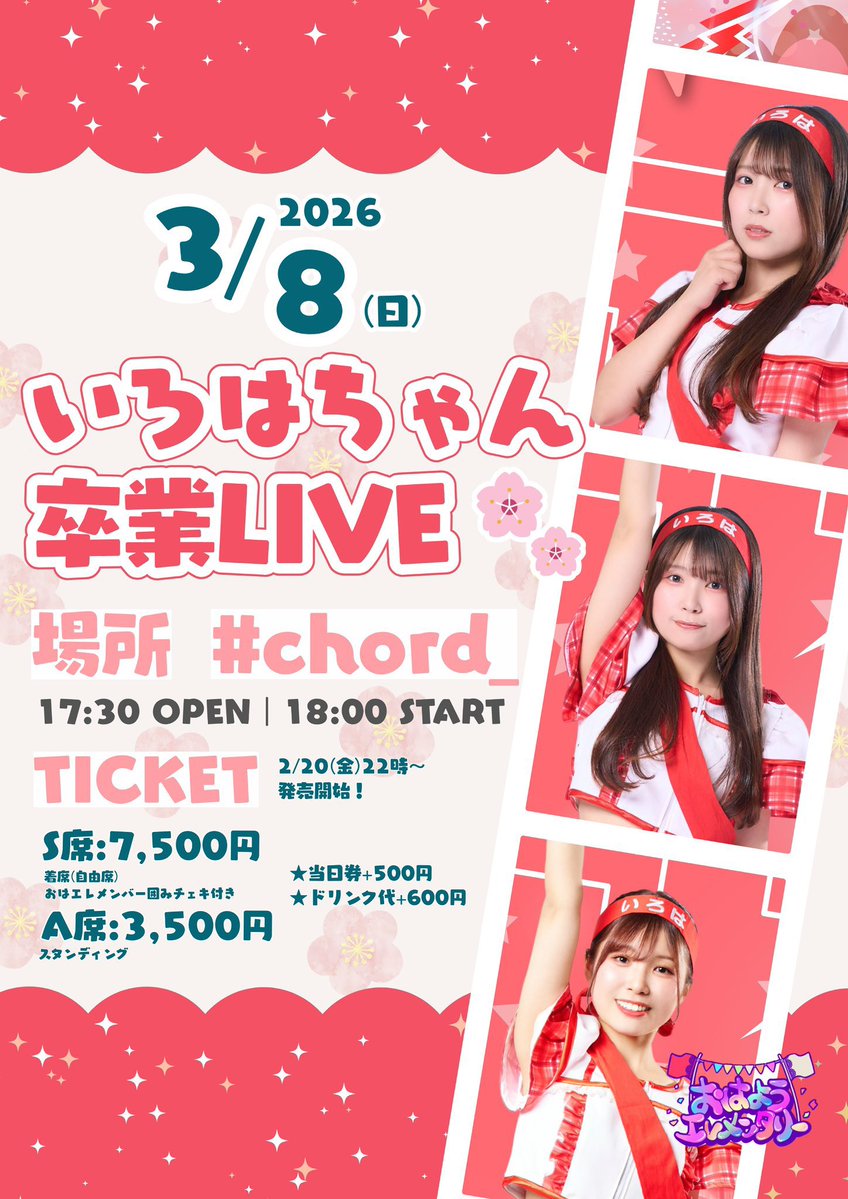 ひとみちゃん(おはエレ) (@ohaele_hitomi) / Posts / X