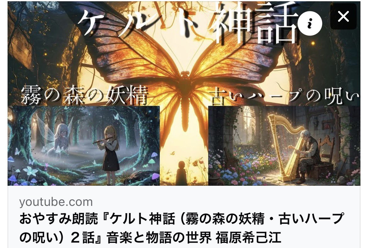 noronora's tweet photo. 『ケルト神話(霧の森の妖精・古いハープの呪い)』
https://t.co/hwx7SRZGew

#福原希己江
#ケルト神話
#TuathaDéDanann
#Sidhe
#dagda https://t.co/a4h8dRyEMg