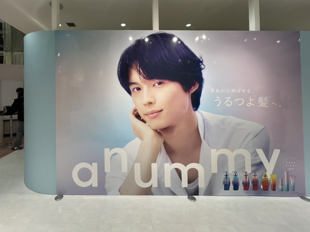 松村北斗　anummy アニュミー　ポスター anummy｜伸ばすを楽しむダメージヘアケアブランド 「アニュミー」