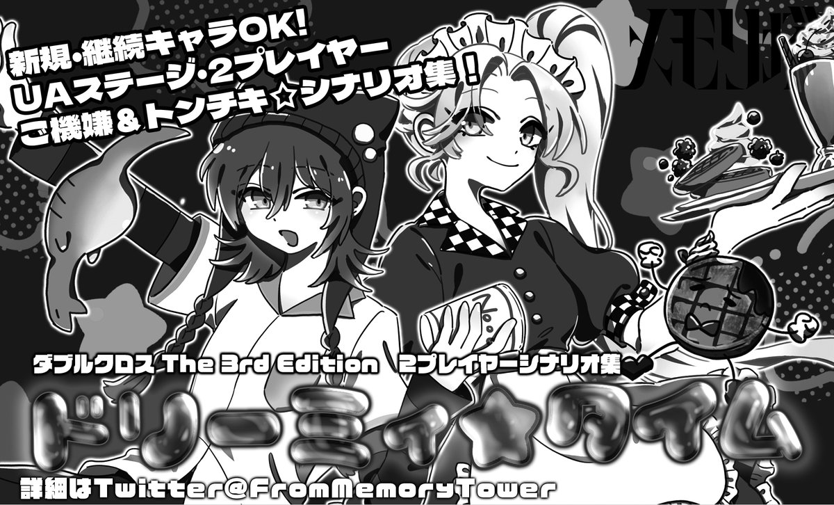 メモリ塔🗼日と43 tweet media