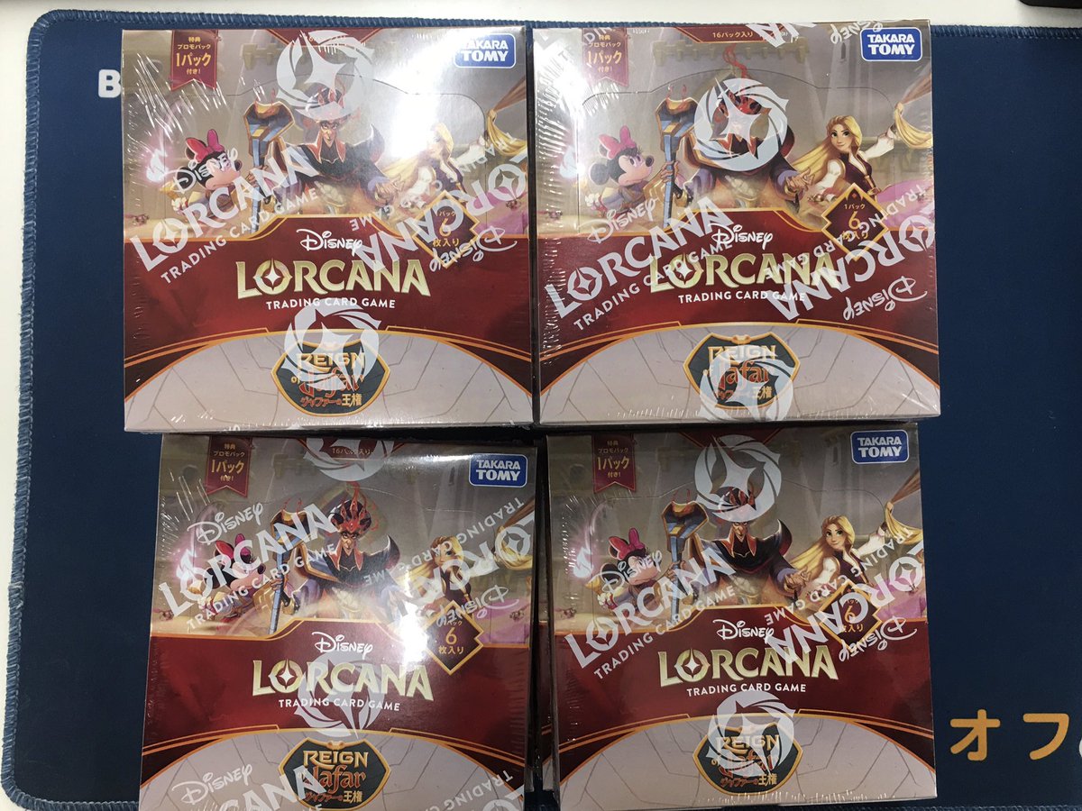 ディズニーロルカナ ・ブースターパック ジャファーの王権 入荷いたし